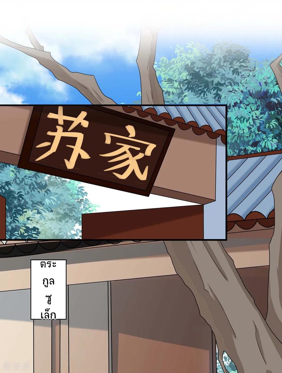 การกลับมาของจักพรรดิ์ ตอนที่ 156 หน้า 9