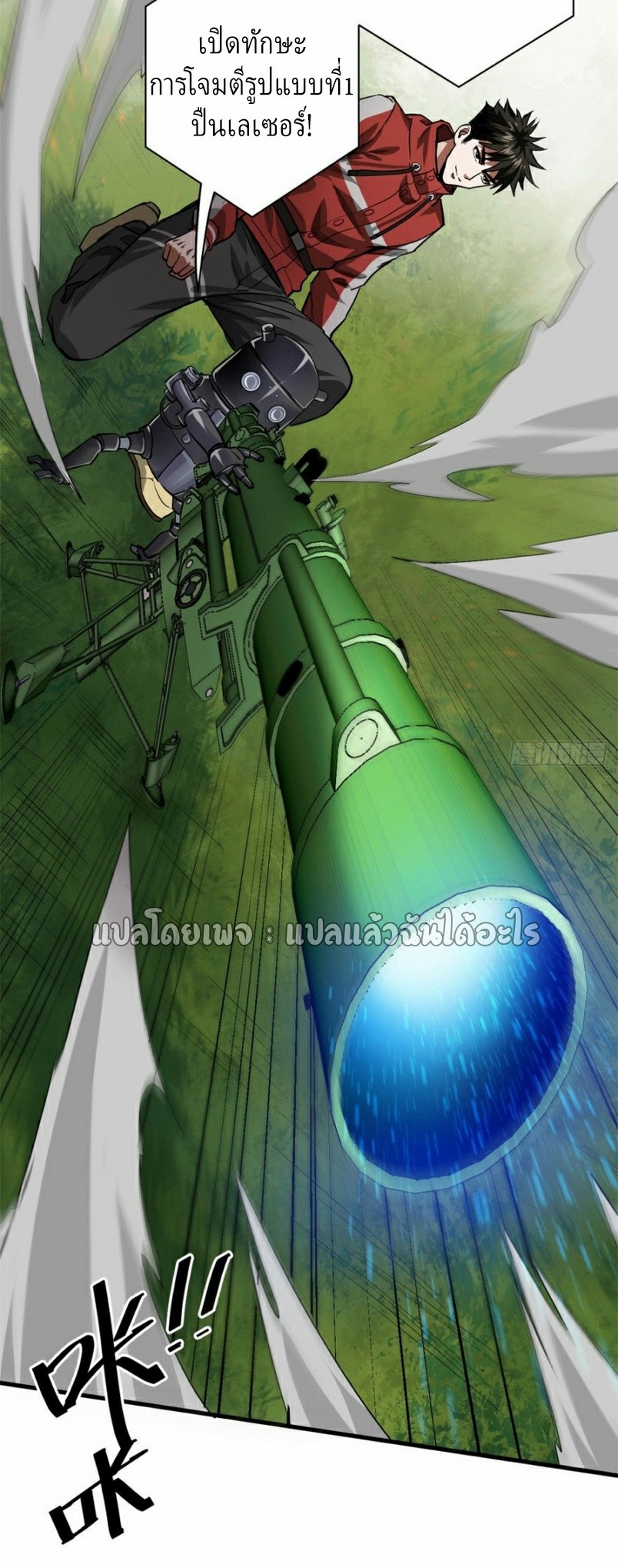 รูเล็ตเวิลด์ สุ่มไอเทมเอาชีวิตรอด ตอนที่ 141 หน้า 13