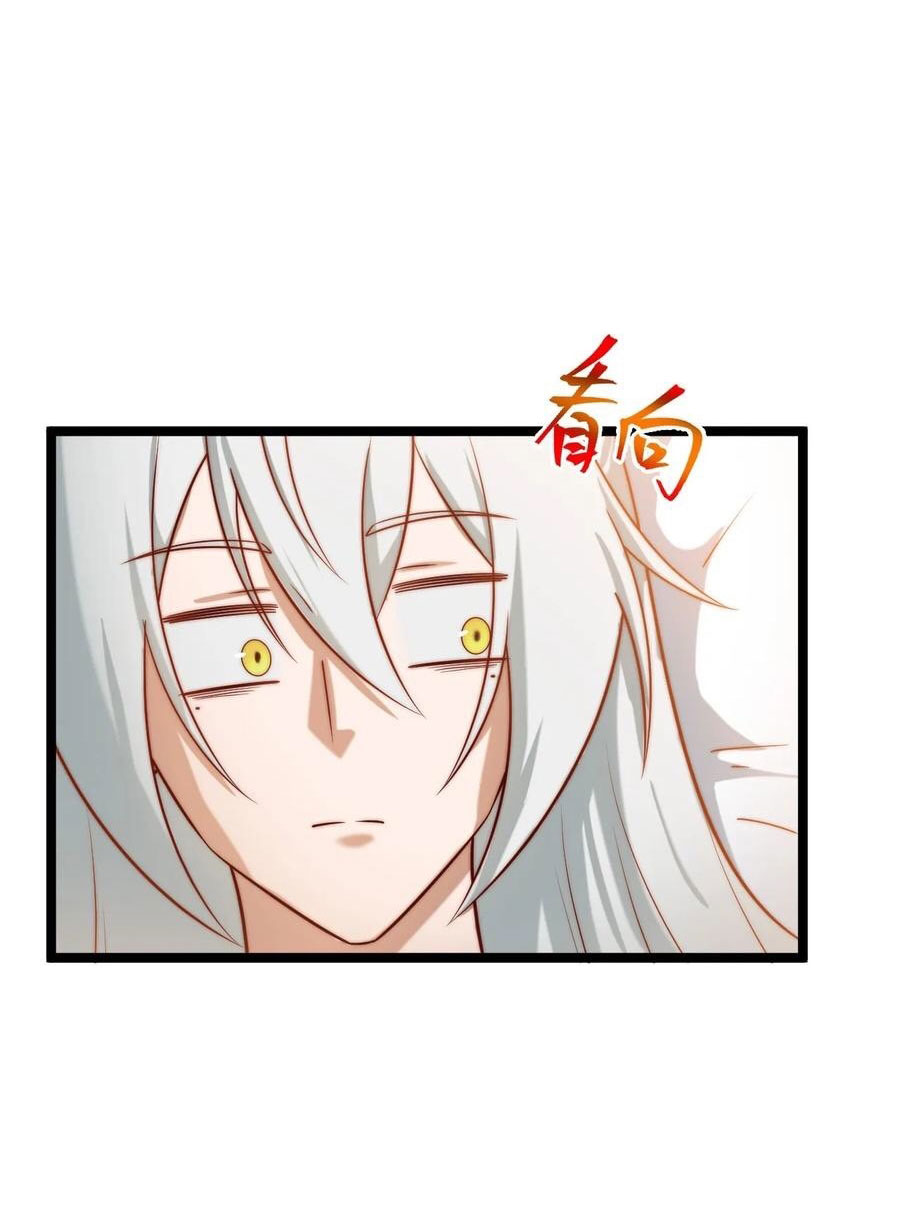 คนชอบธรรมอย่างผม ถูกระบบบังคับให้เป็นตัวร้าย ตอนที่ 32 หน้า 47