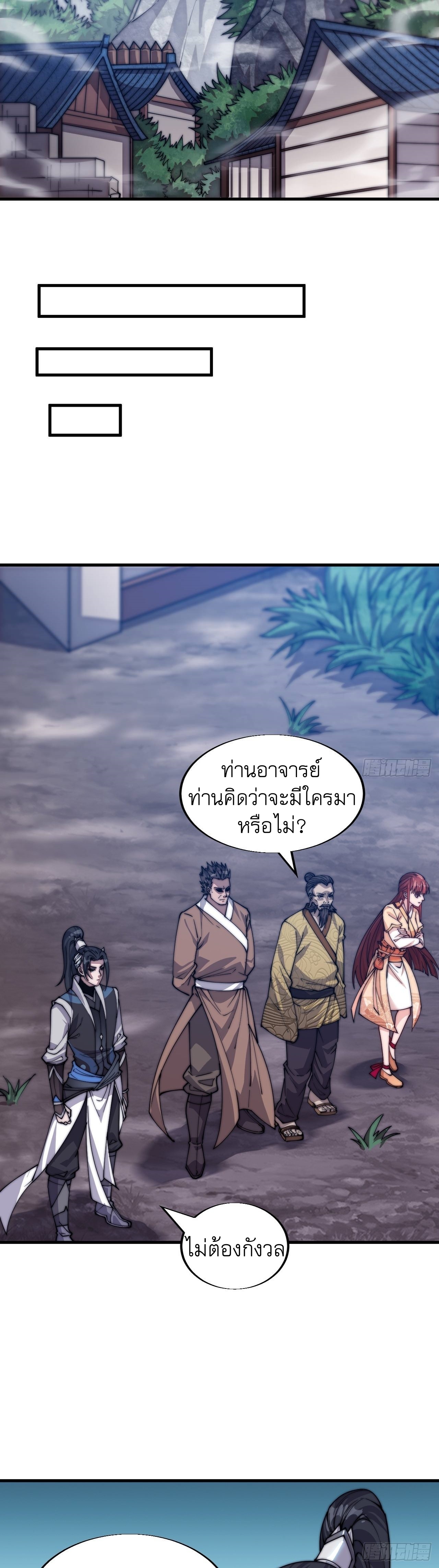 Starting a Mountain ตอนที่ 16 หน้า 4