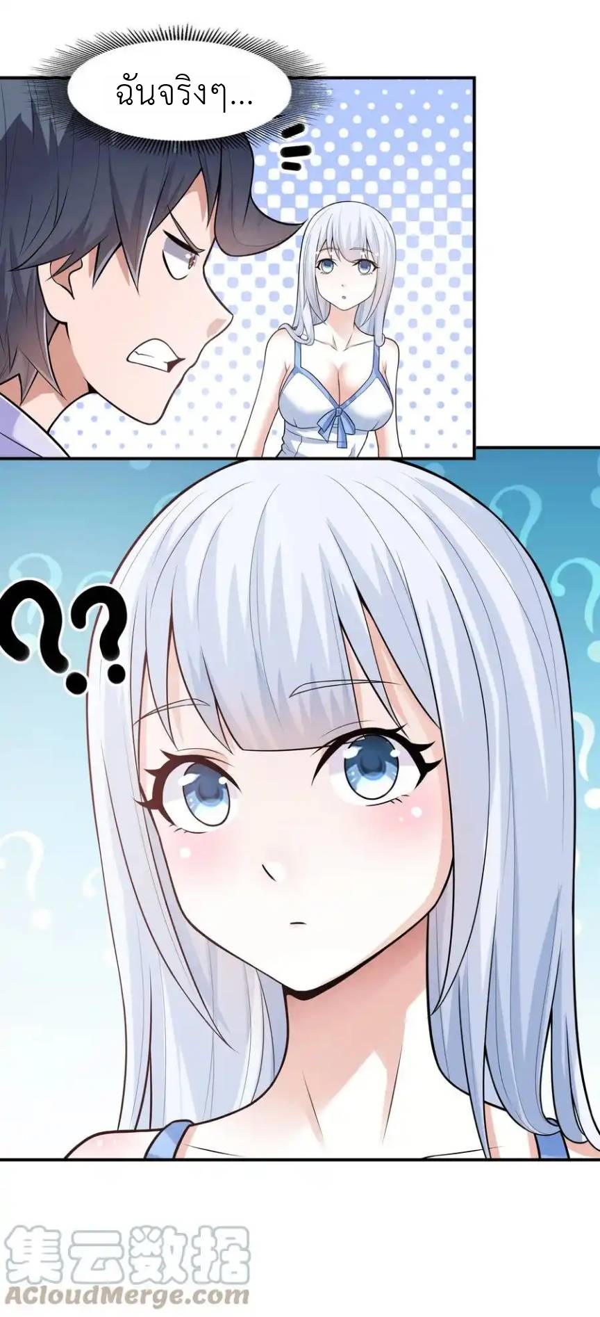 There Will Always Be Someone To Disturb My AFK Life ตอนที่ 3 หน้า 25