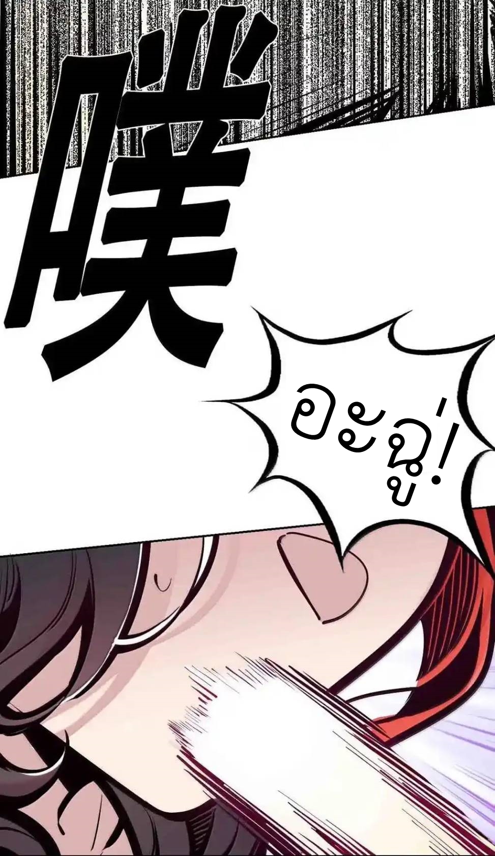Demon x Angel can't get along! ตอนที่ 161 หน้า 98