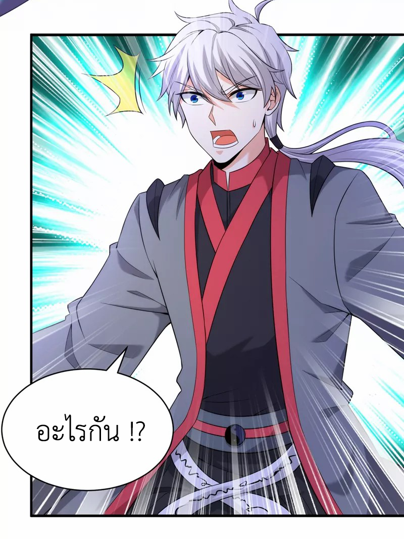 (จบ) Cultivate Immortality in The World of Superpowers (ปรมาจารย์ผู้ฝึกตนในโลกฮีโร่) ตอนที่ 29 หน้า 10