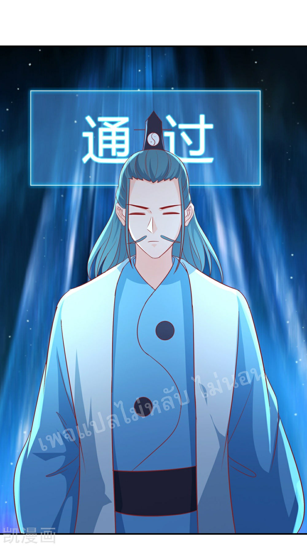 ฮาเร็มของข้ามีแต่ลูกศิษย์หญิงทั้งนั้น ตอนที่ 35 หน้า 21