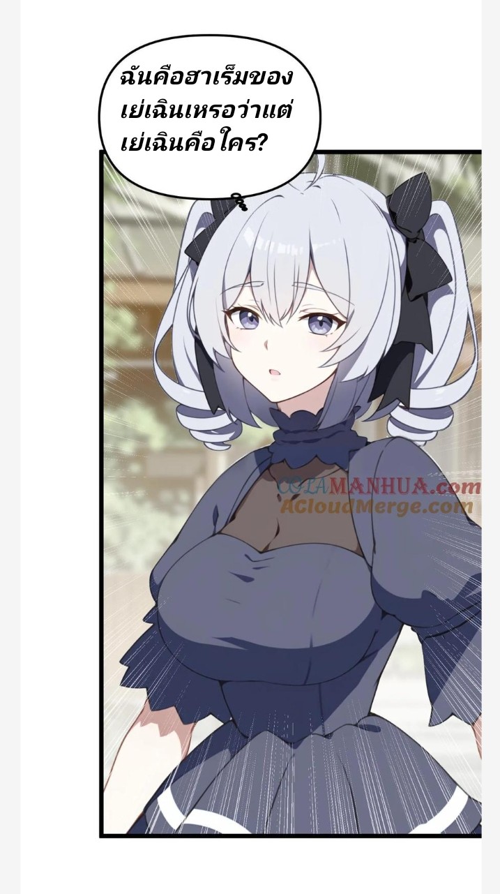 เลิกแปล ตอนที่ 10 หน้า 11