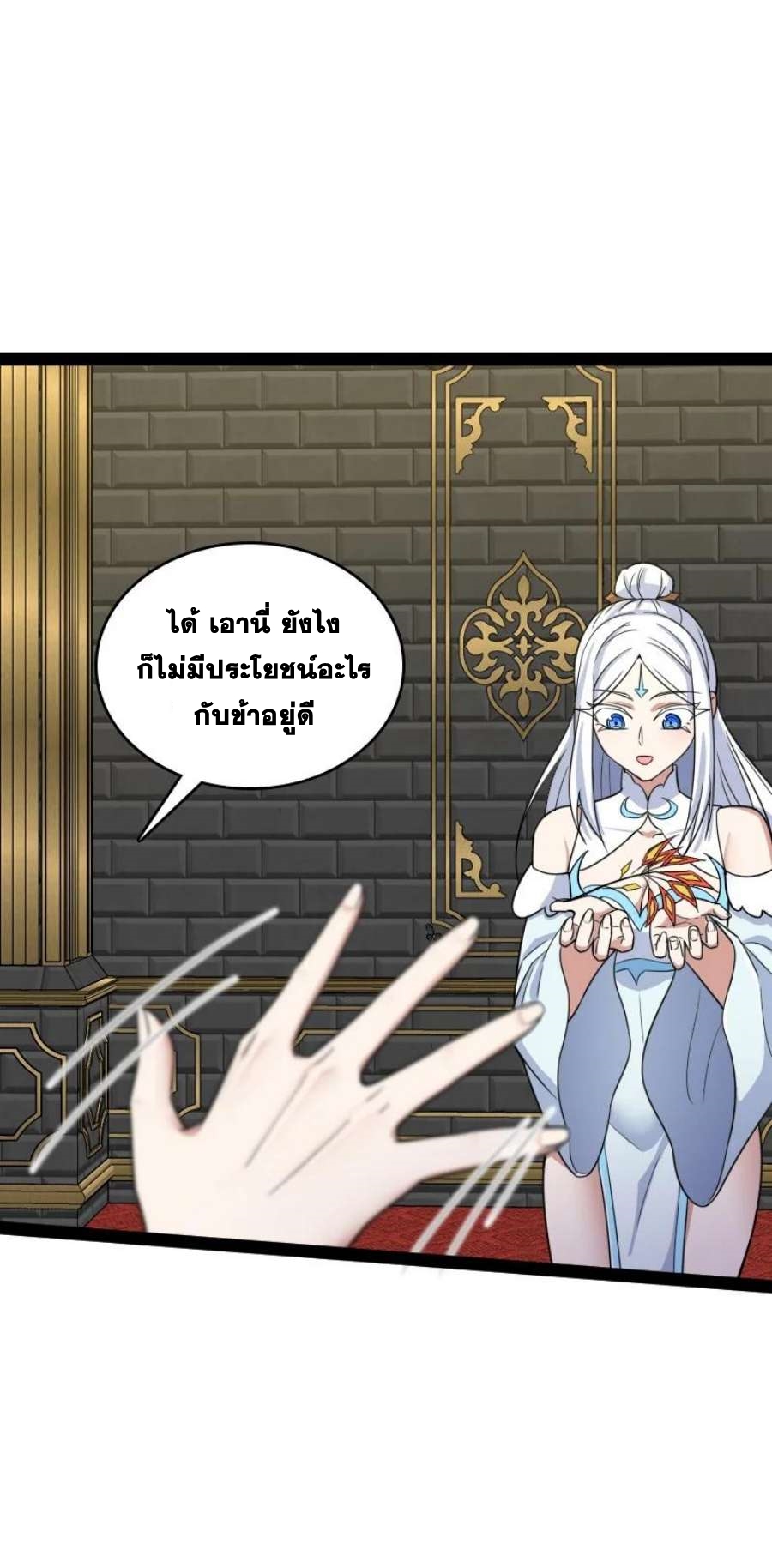 ชีวิตอันสันโดษของจักพรรดิ์หลินเกอ ตอนที่ 230 หน้า 14