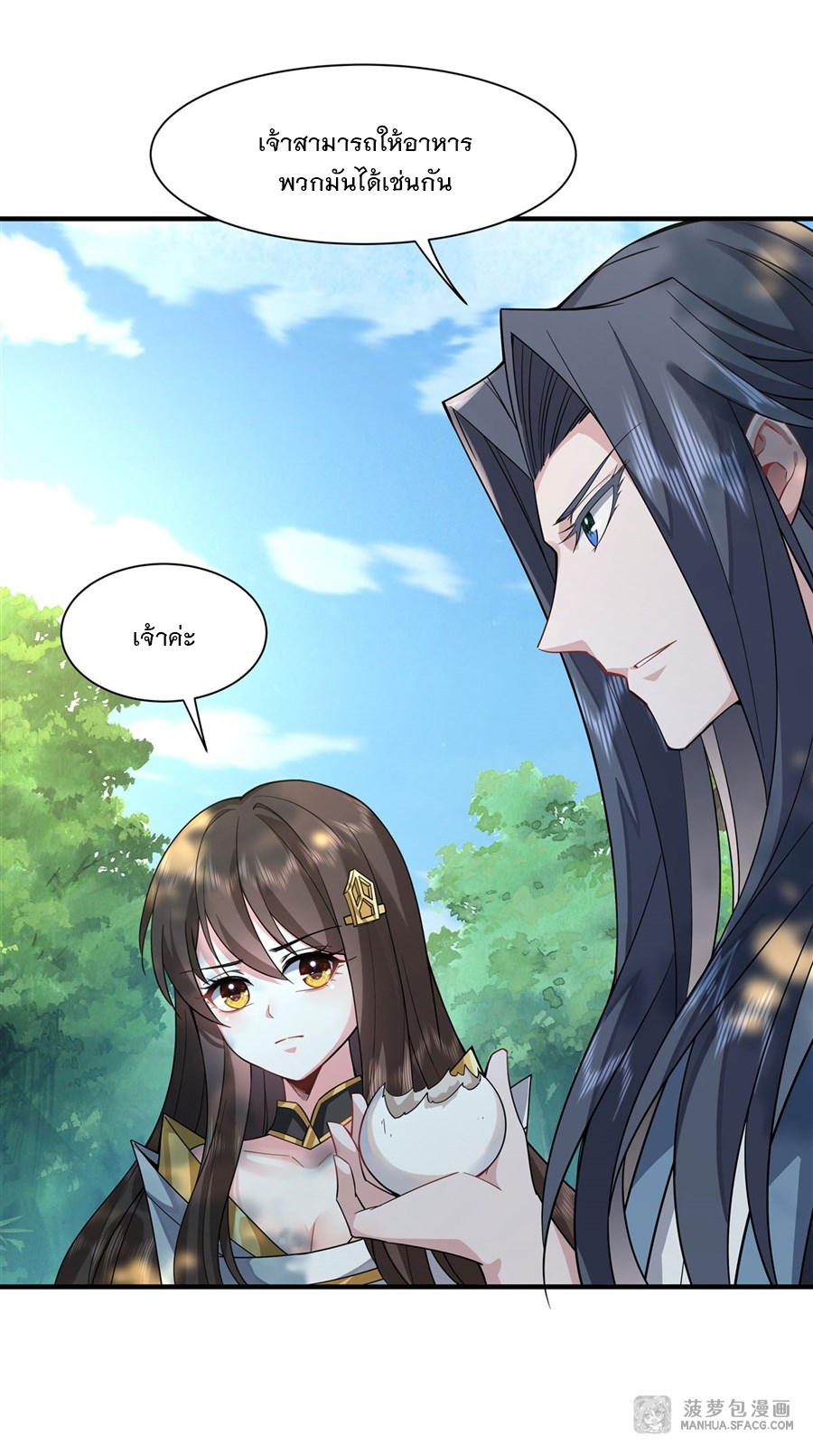 ศิษย์ของข้าล้วนมีอนาคตที่ยิ่งใหญ่ (ชนจีน) ตอนที่ 26 หน้า 22