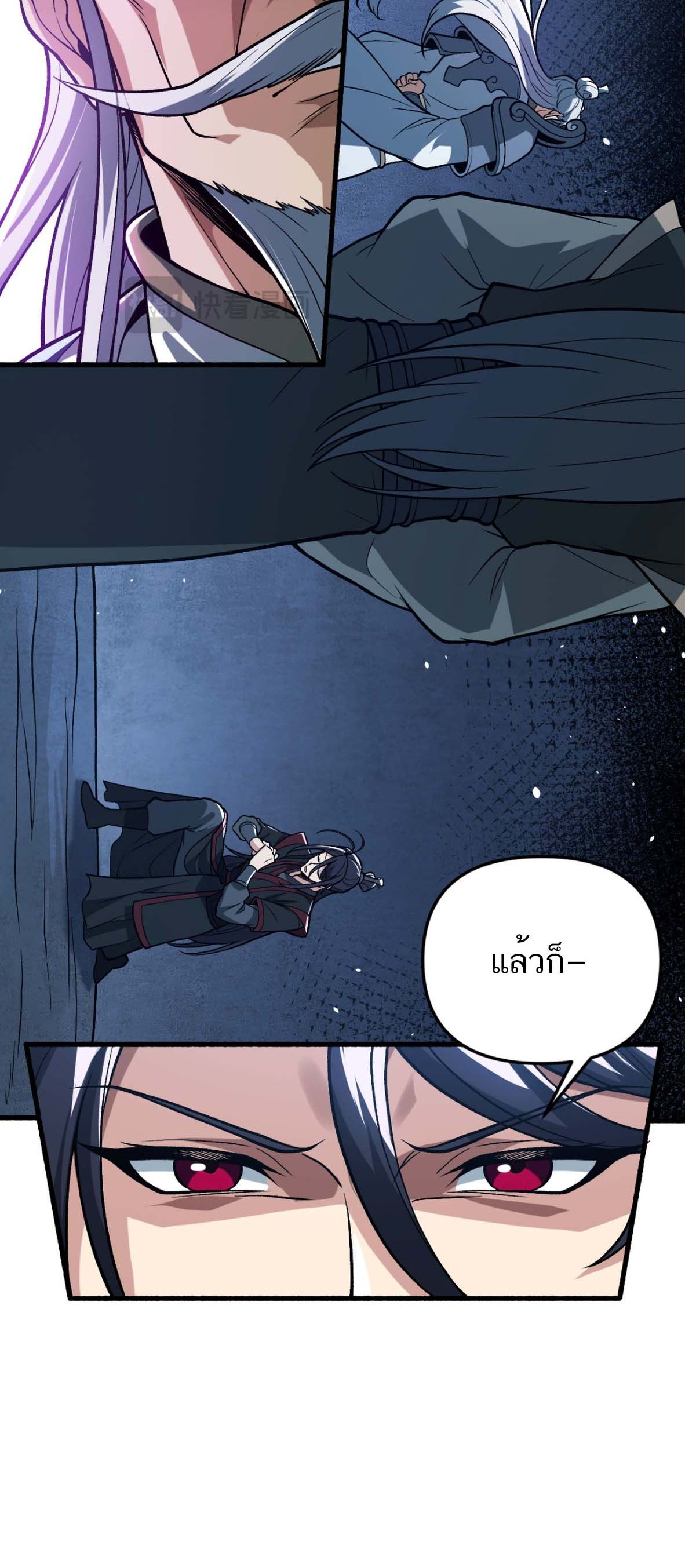 หากคนสวยใจร้าย เช่นนั้นก็เอานางมำเป็นเตาหลอมเสีย! ตอนที่ 4 หน้า 25
