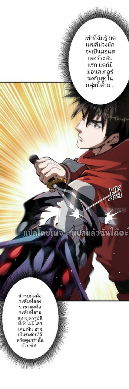 รูเล็ตเวิลด์ สุ่มไอเทมเอาชีวิตรอด ตอนที่ 55 หน้า 11