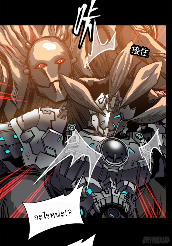 Legend of Star Genera ชนจีน ตอนที่ 24 หน้า 33