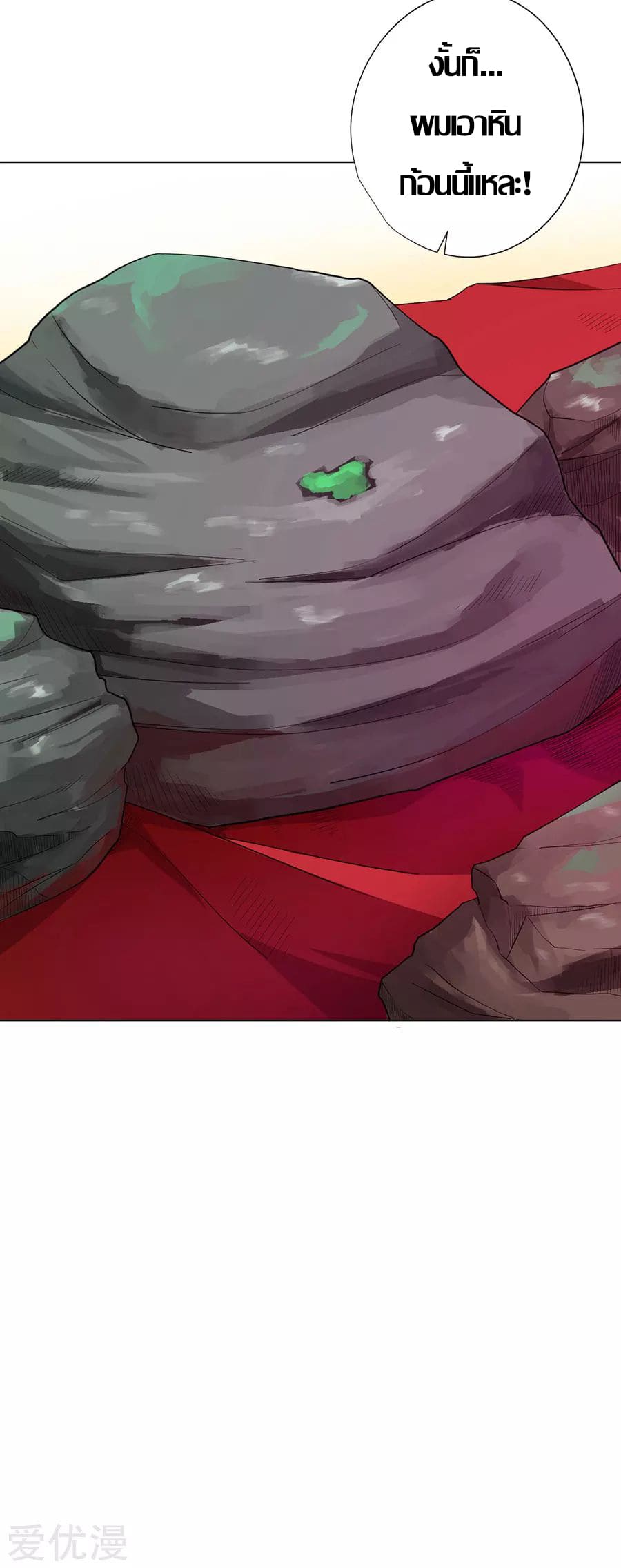 Inverse God Doctor ตอนที่ 28 หน้า 10