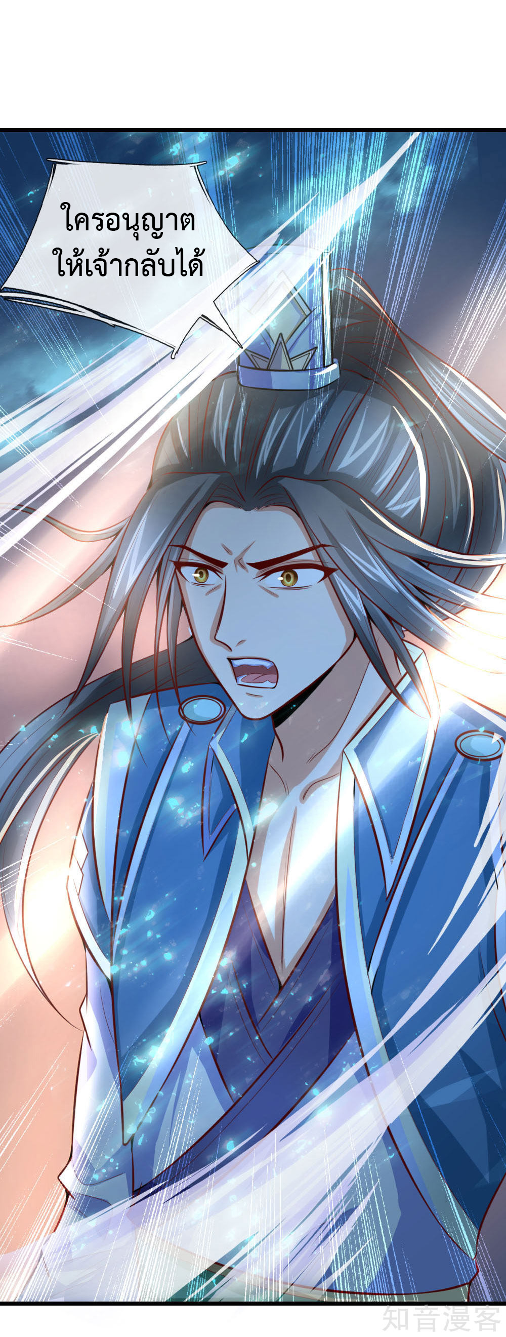 การกลับมาของเทพทำลายล้าง ตอนที่ 8 หน้า 17