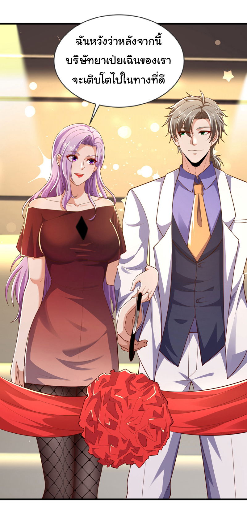 Chu Chen, the trash son-in-law ตอนที่ 94 หน้า 23