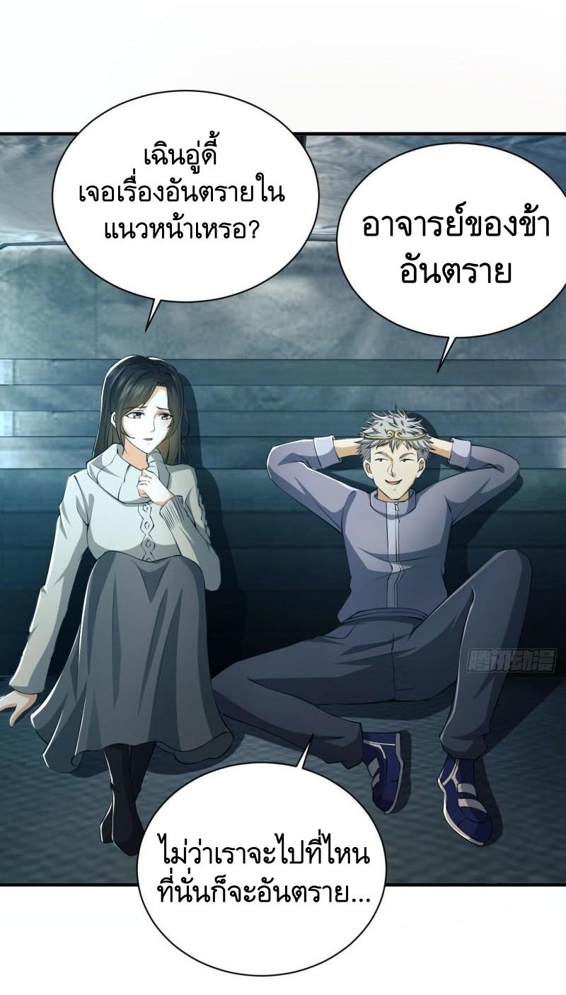 THE FIRST ORDER ตอนที่ 135 หน้า 25