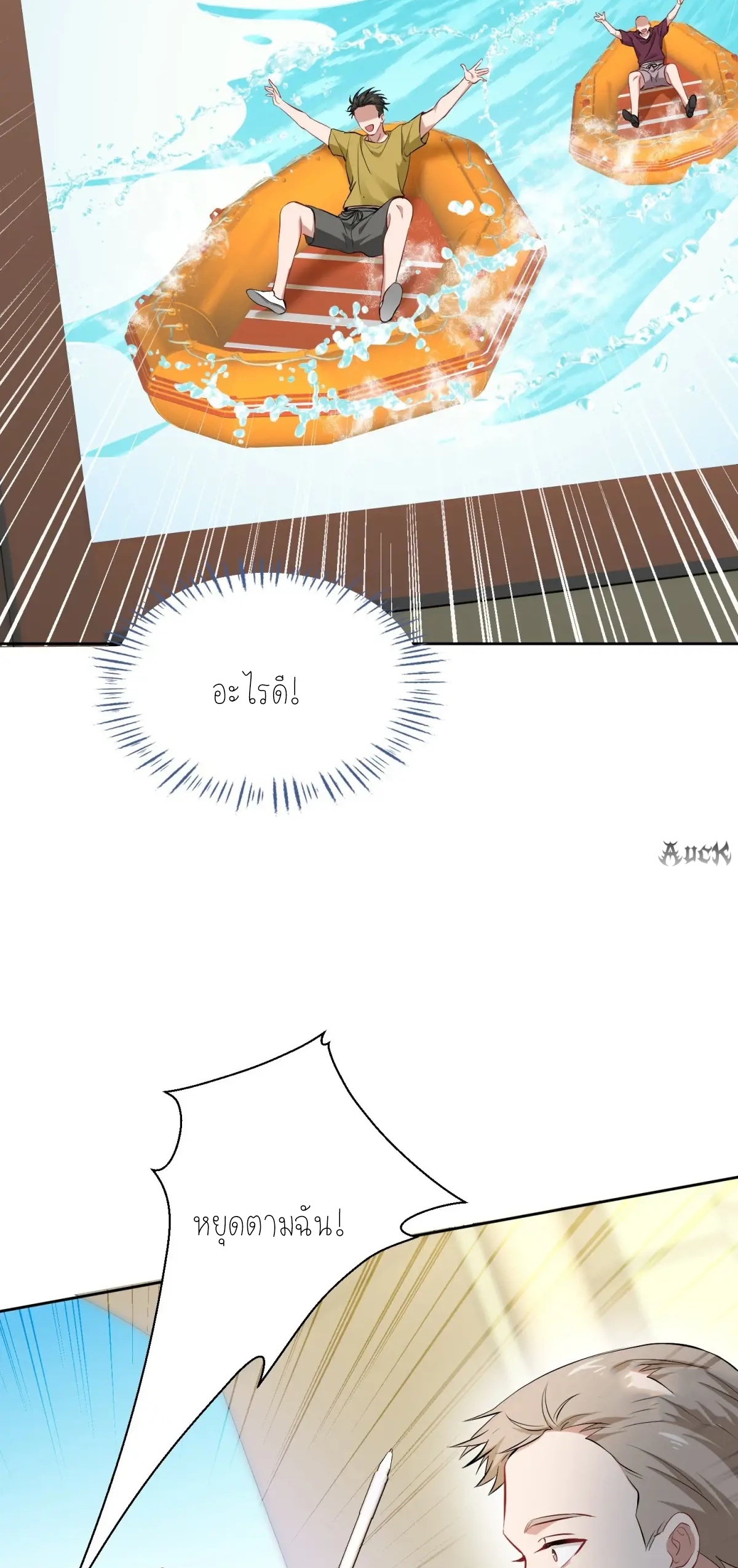 ผมไปเกาะสาวสวยกิน, แต่ตอนนี้ฉันเป็นคนร่ำรวยแล้ว~ ตอนที่ 96 หน้า 34