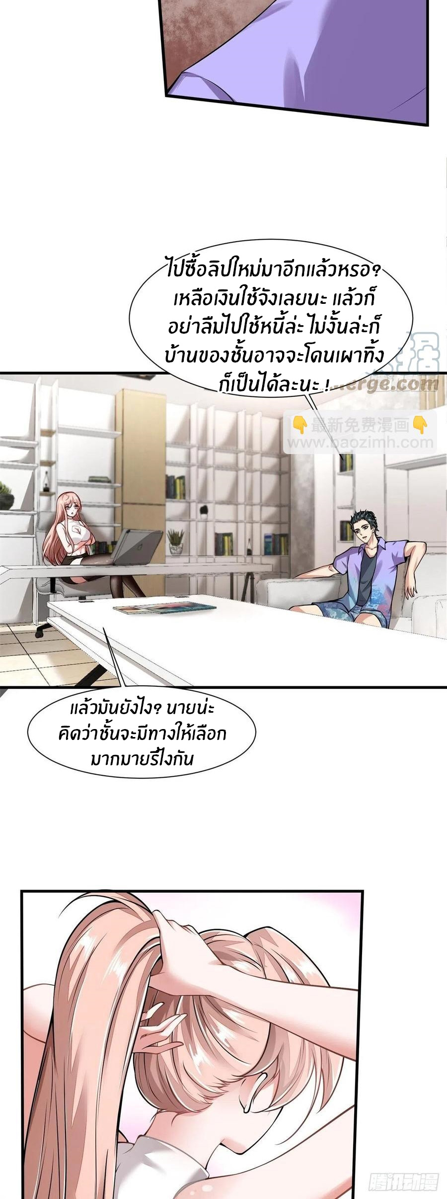 ขอล่ะอย่าเป็นที่ 1 เลย ตอนที่ 40 หน้า 6