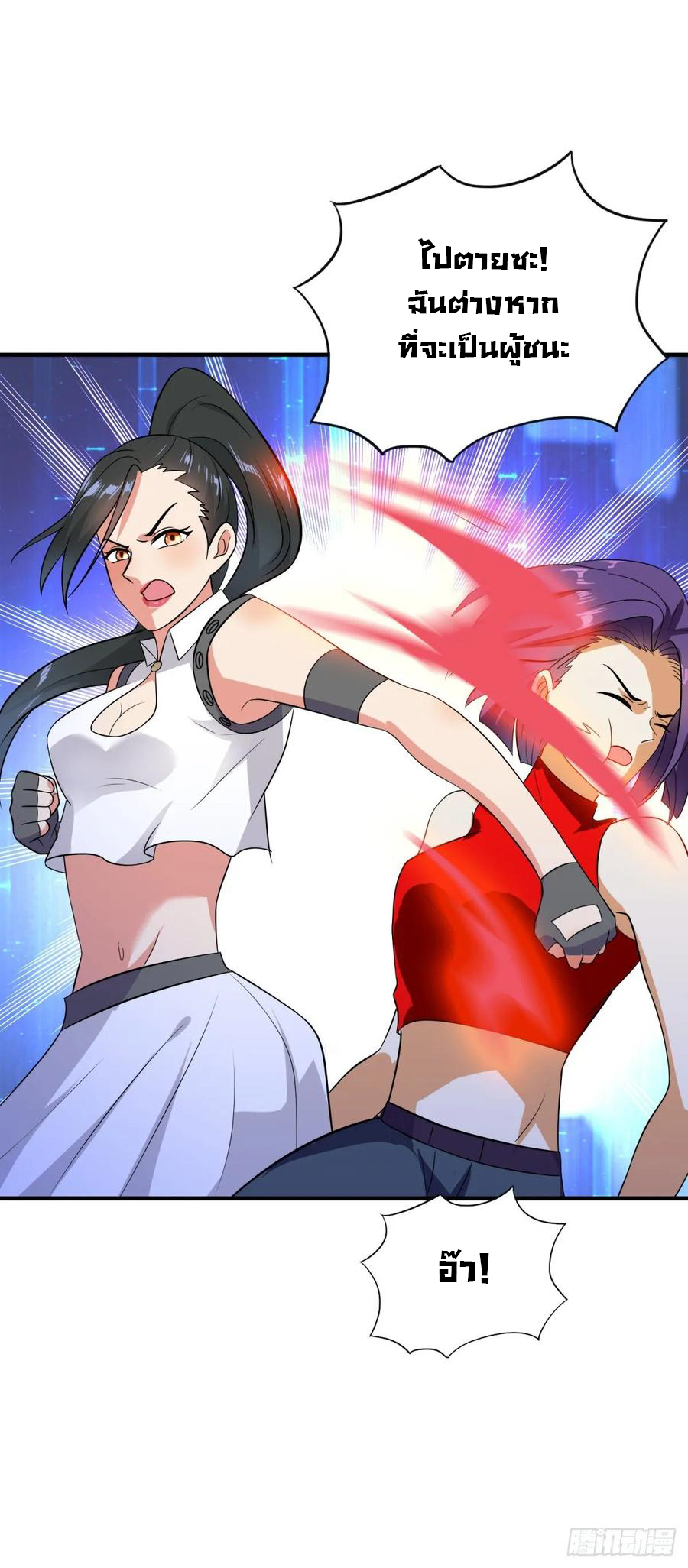 ระบบไลฟ์สด เจ้าพ่อสายเปย์ ตอนที่ 35 หน้า 4