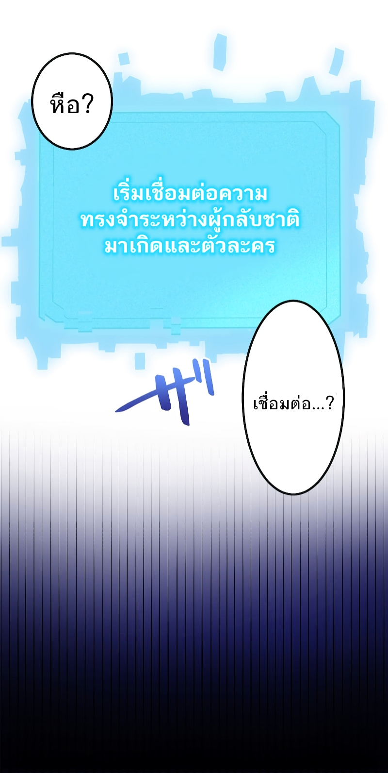 ฉันกลับชาติมาเกิดใหม่เป็นก็อบลินระดับ SSS ตอนที่ 1 หน้า 18