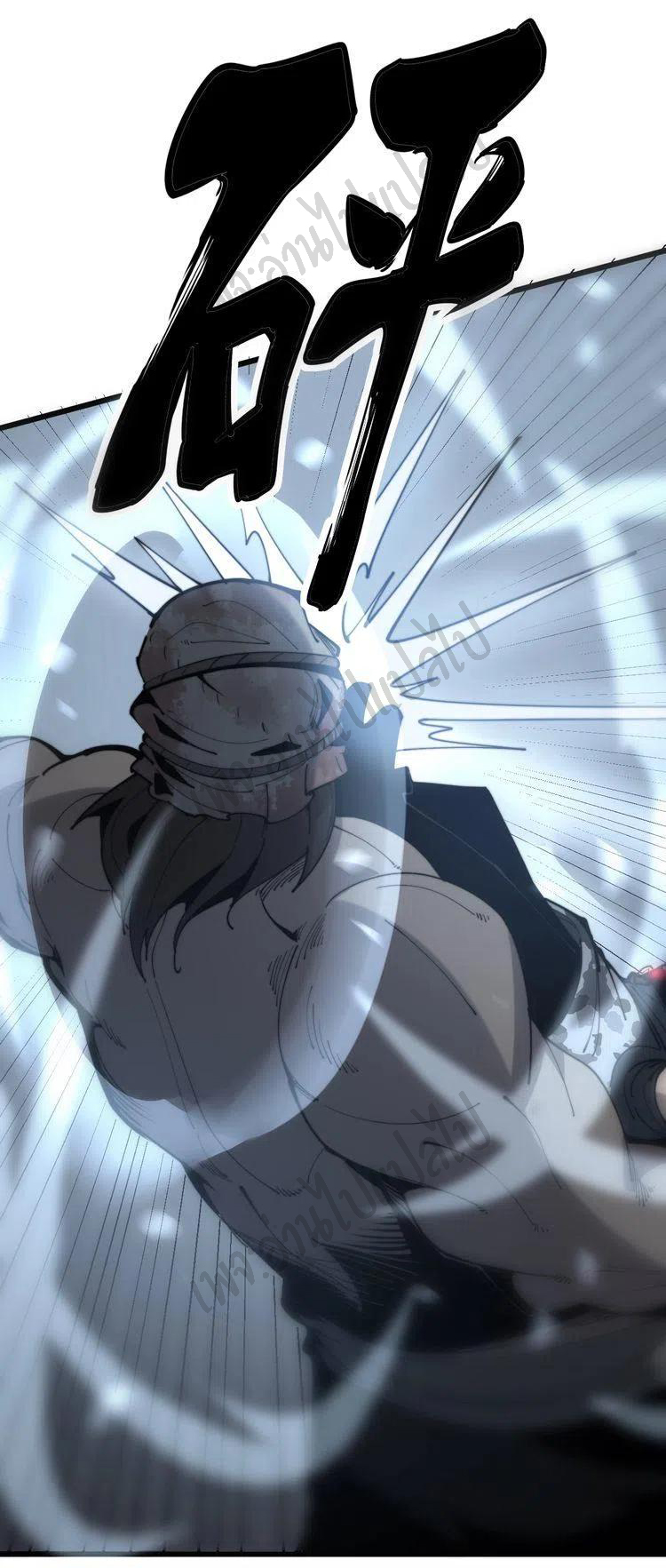 Bad Hand Witch Doctor สุดยอดพ่อมดหมอผี ตอนที่ 157 หน้า 43