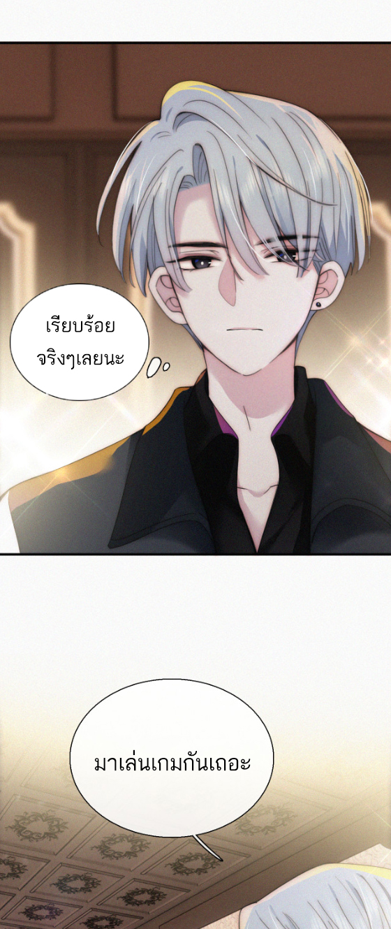 เพียงรัก Only Love ตอนที่ 10 หน้า 7