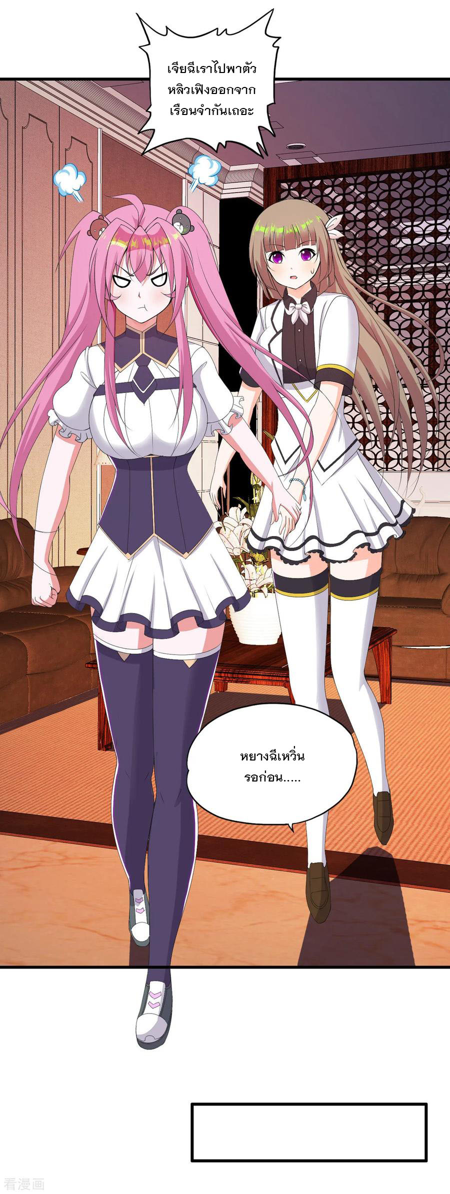 ทหารแพทย์สุดแกร่งผันตัวมาเป็นบอดี้การ์ด ตอนที่ 56 หน้า 18