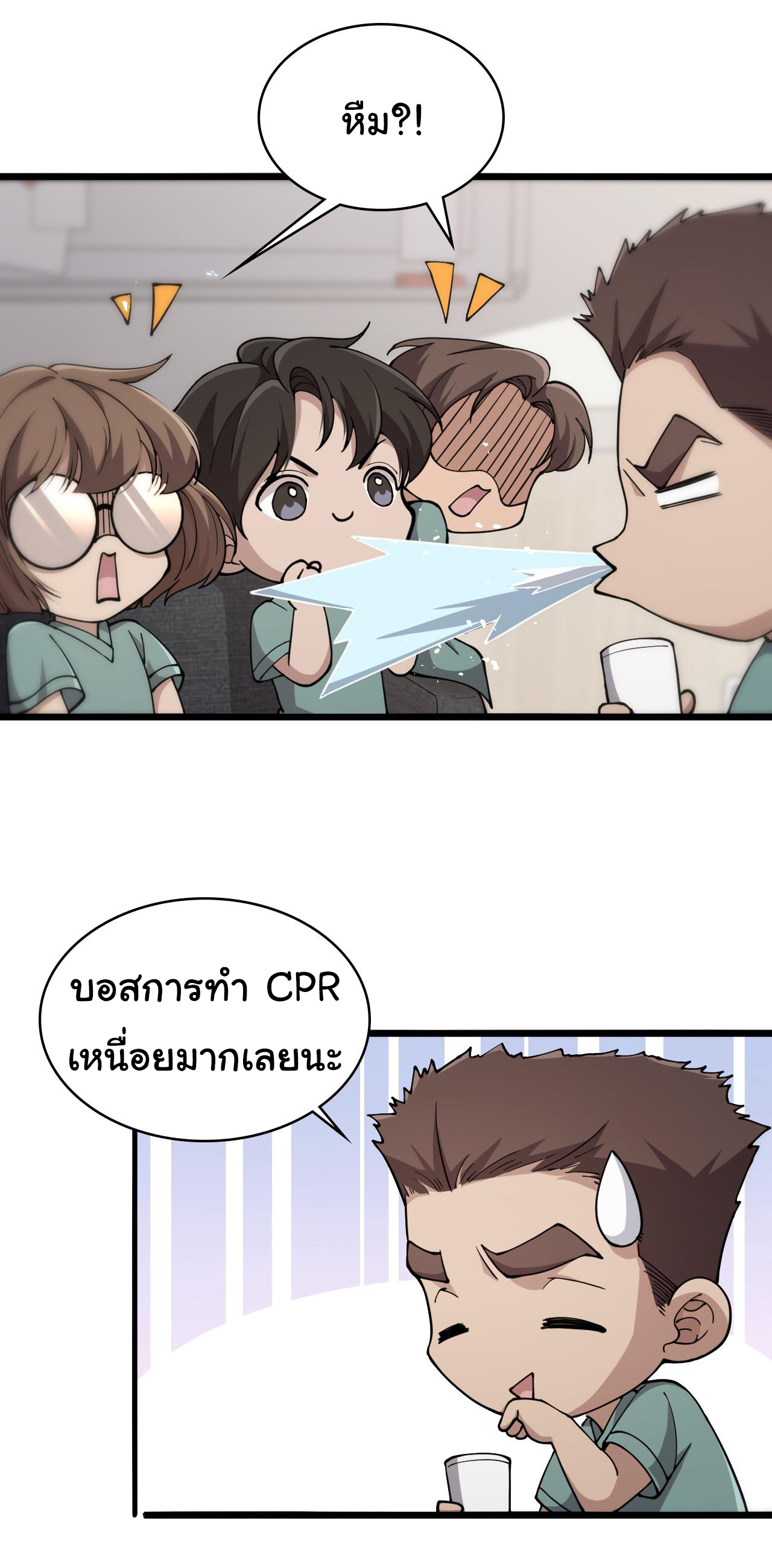 สุดยอดระบบของหมอหลิงหรัน ตอนที่ 142 หน้า 15