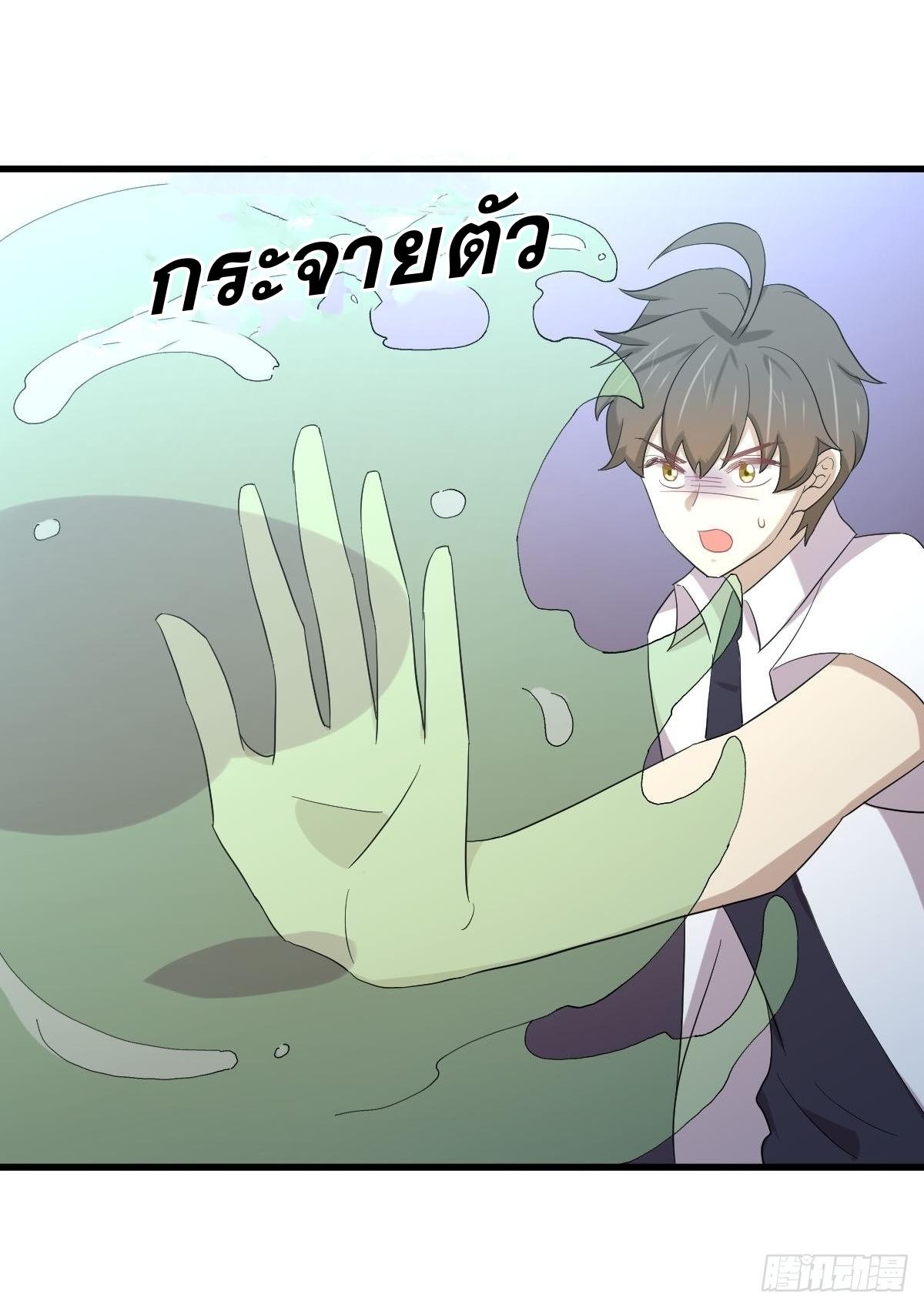 Immortal Swordsman in The Reverse World ข้าเซียนกระบี่ไม่เกาะสตรี ตอนที่ 351 หน้า 25