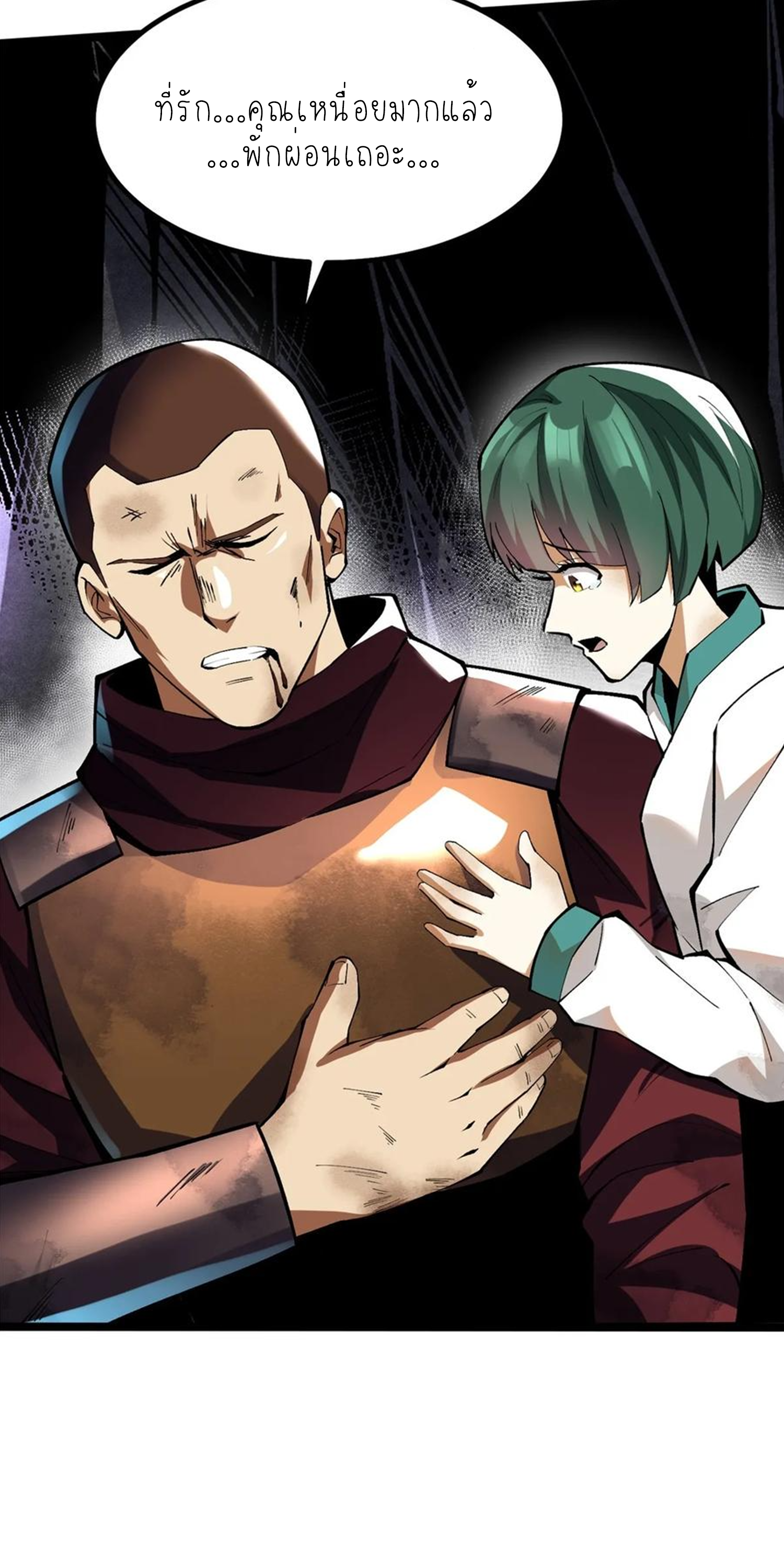 ไม่อยากเรียนทักษะ แห่งคำสาปเลย! ตอนที่ 64 หน้า 13