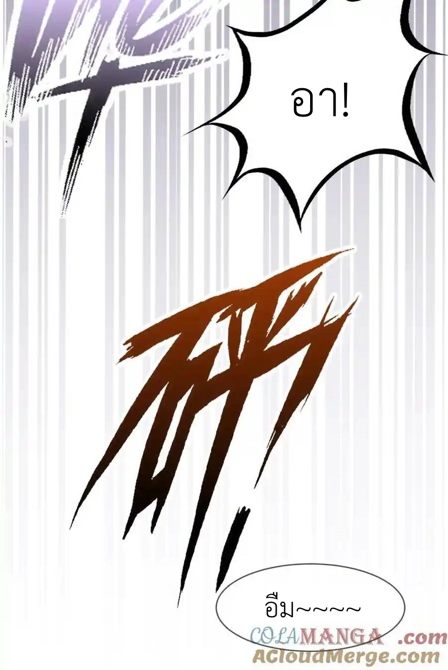 Demon x Angel can't get along! ตอนที่ 144 หน้า 36