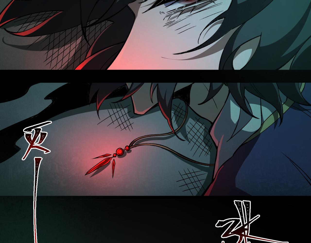 I created an Urban Legend ตอนที่ 21 หน้า 122