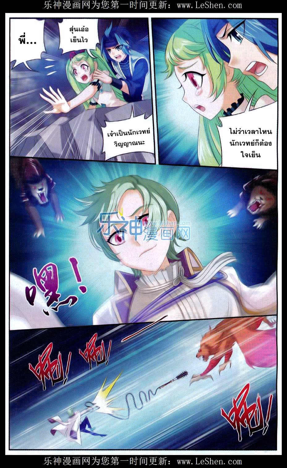 Da Zhu Zai ศึกปรมาจารย์สะท้านฟ้า (ชนจีน) ตอนที่ 51 หน้า 17