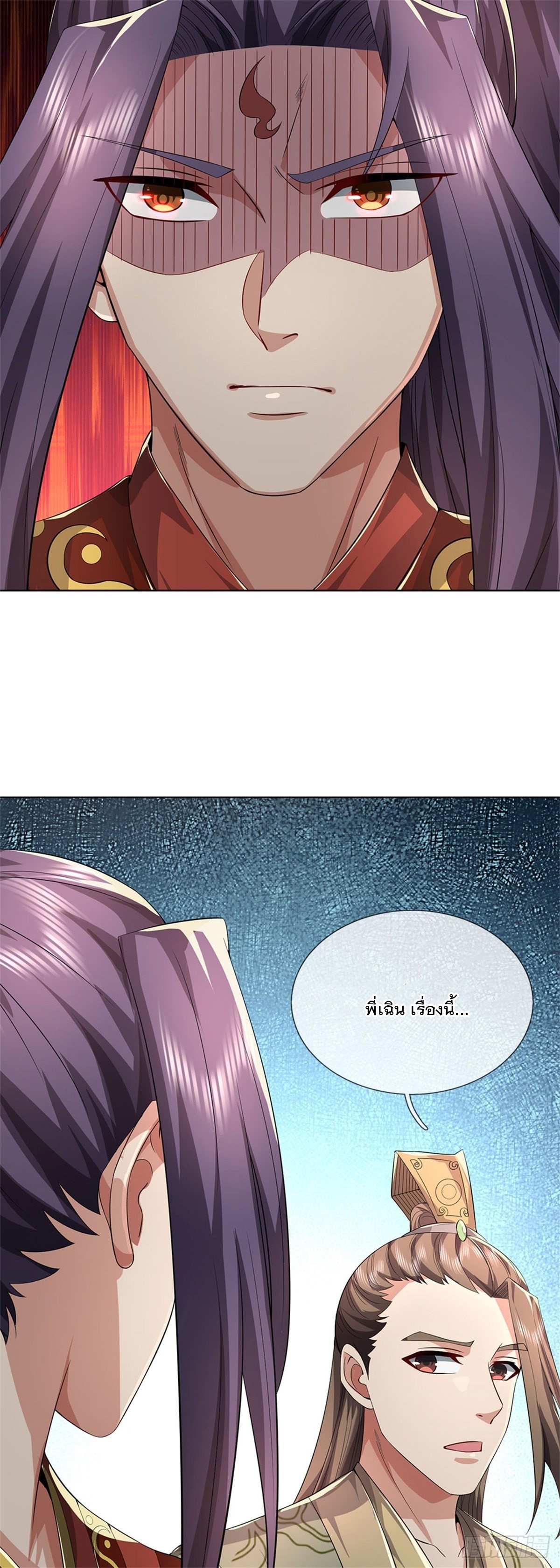 ข้าถูกเลี้ยงดูโดยหญิงสาวปีศาจ ตอนที่ 5 หน้า 13