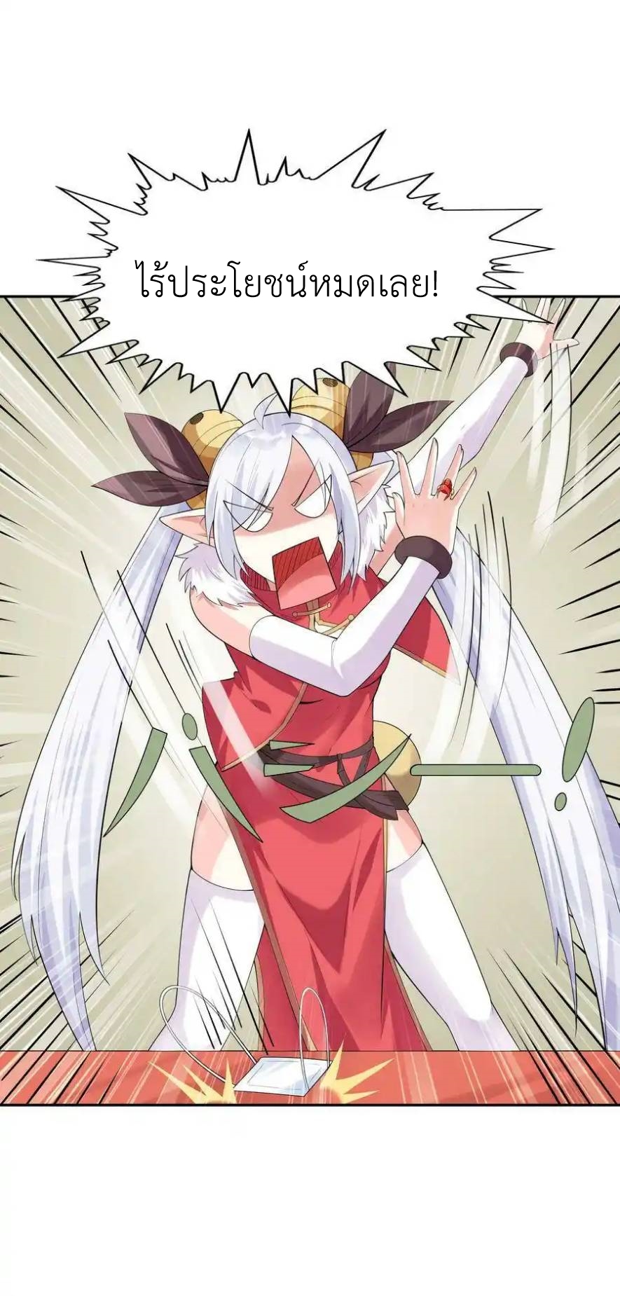 My Harem Is Entirely Female Demon Villains ตอนที่ 14 หน้า 64