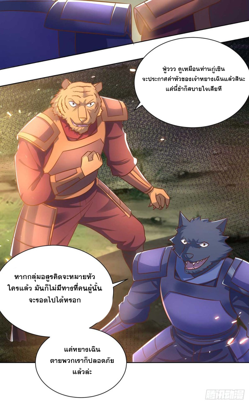 จักรพรรดิ 80,000 ปี ตอนที่ 131 หน้า 15