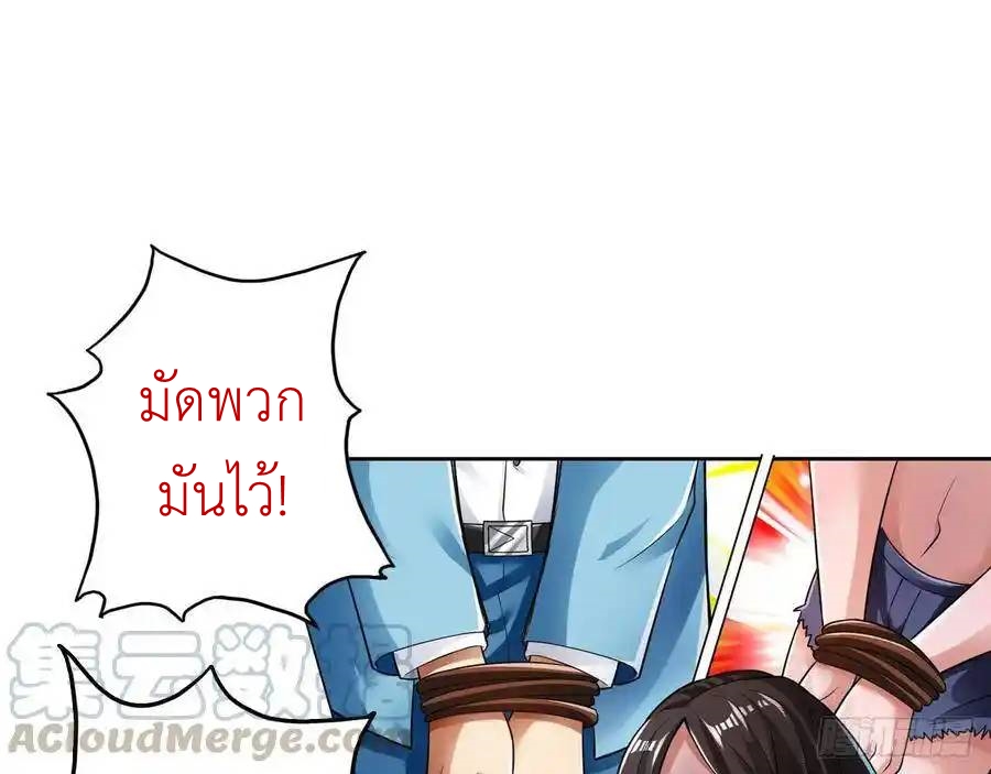 The Strongest Death System ตอนที่ 21 หน้า 12