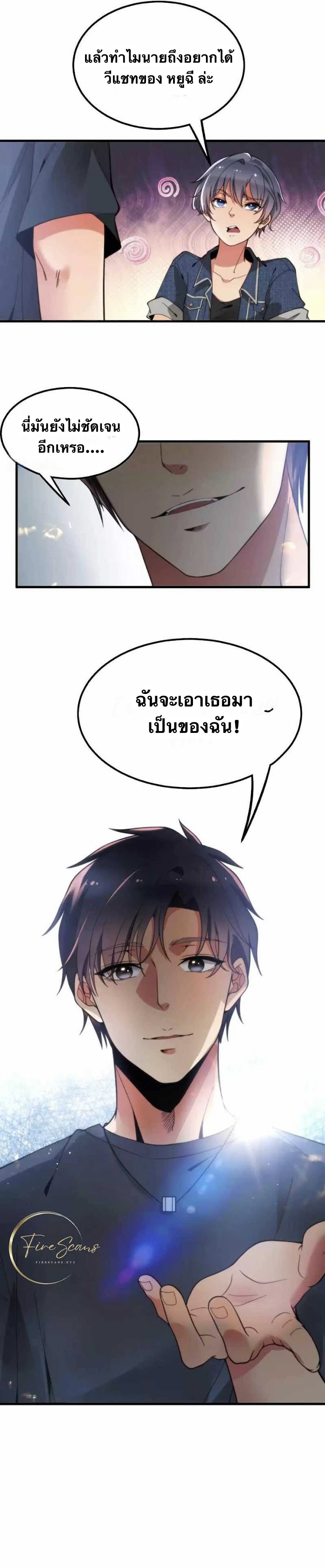 I have 90 billion licking gold ตอนที่ 7 หน้า 6