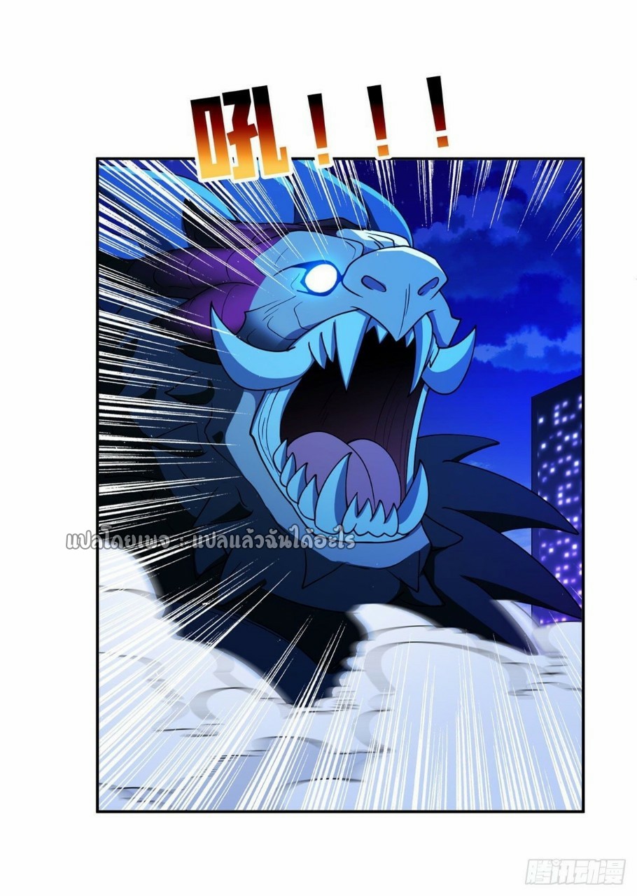 การเกิดใหม่ของพระเจ้ากับระบบผลาญเงินสุดกาว ตอนที่ 101 หน้า 12