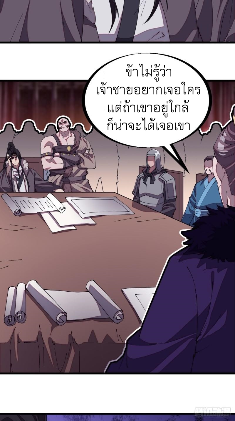 Starting a Mountain ตอนที่ 205 หน้า 11