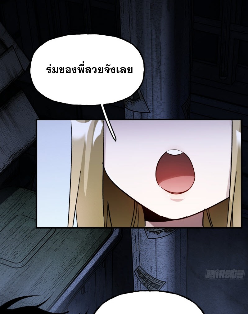 ไซเบอร์เซียน: ข้าเกิดใหม่เพื่อครองจุดสูงสุด ตอนที่ 4 หน้า 14