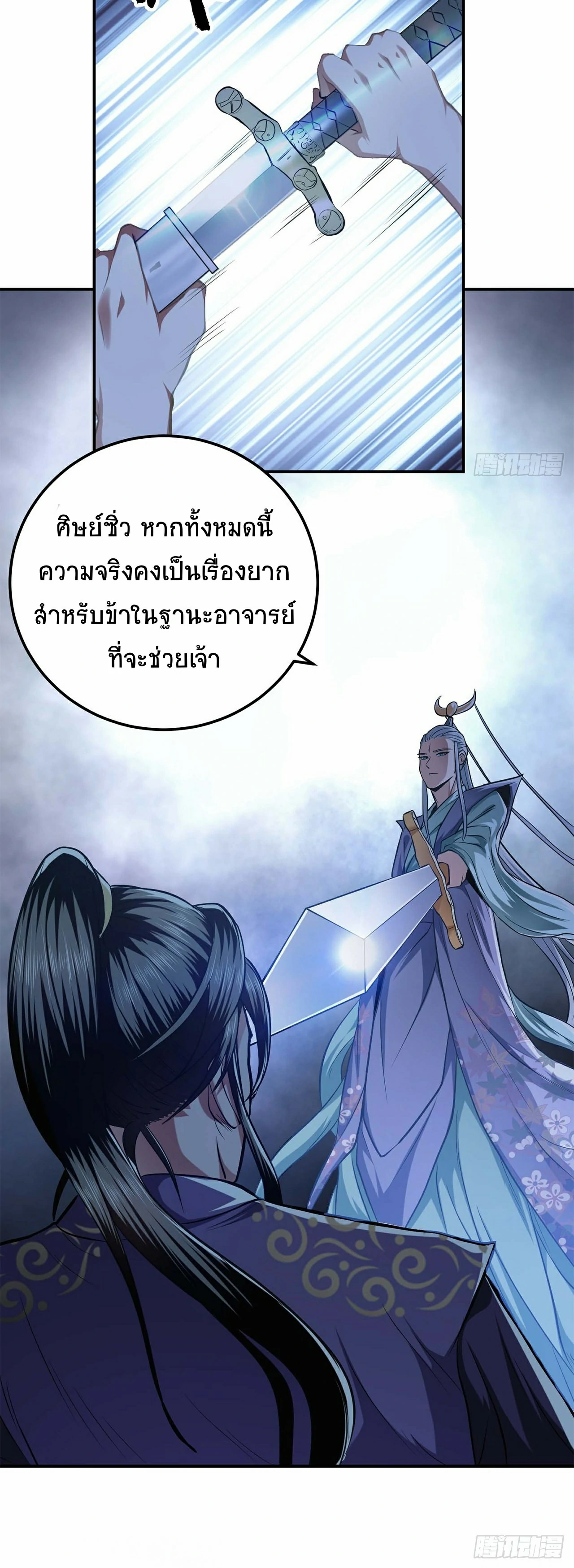 ผู้กล้าและฮาเร็มนี้เป็นของข้า! (The Hero and the Harem Are Mine Now) ตอนที่ 1 หน้า 41