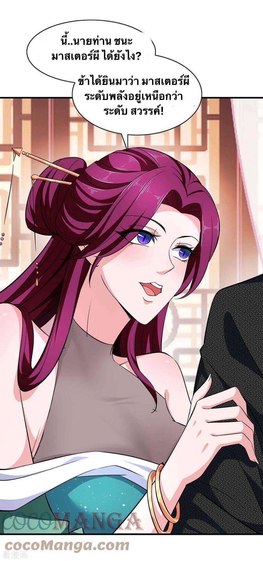 ระบบโครตเกรียน คะแนนล้านล้าน (ฮาเร็ม) ตอนที่ 62 หน้า 5