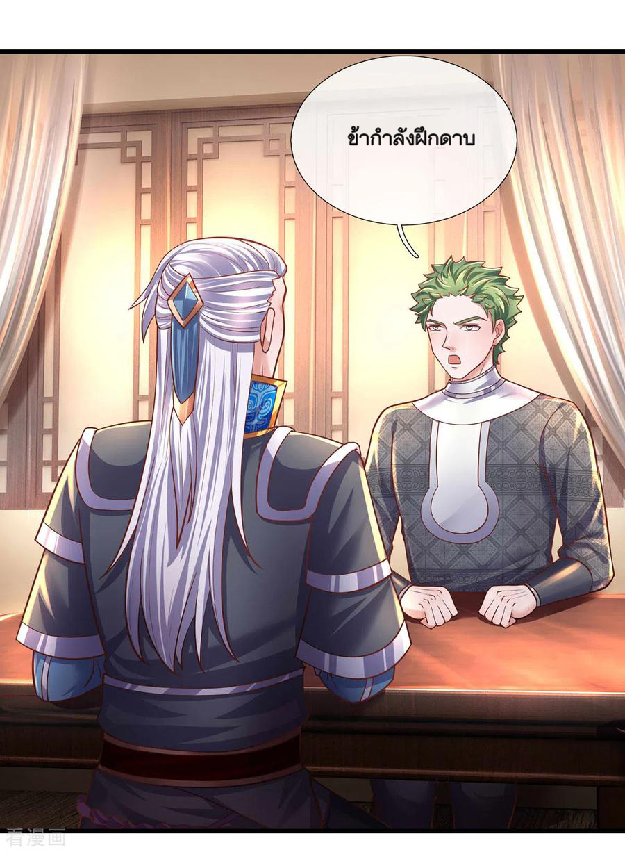 Shura Sword Sovereign ตอนที่ 151 หน้า 4