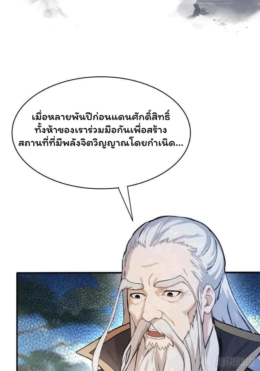 (ซ้ำกับบาทเดียว)ข้าคือปรมาจารย์ไร้เทียมทาน?ห๊ะไรนะ!!! ตอนที่ 11 หน้า 20