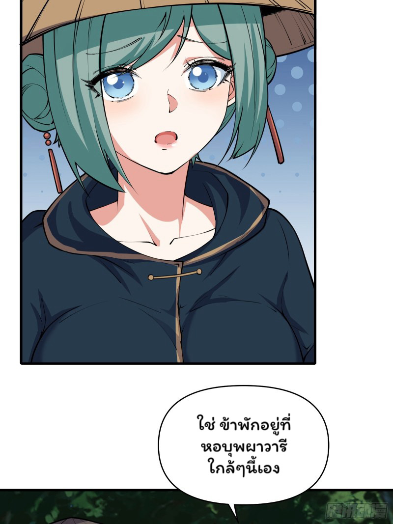 (ซ้ำกับราชันแห่งยุค)ทะลุมิติมาทั้งทีดันกลายเป็นตัวละครสุดแสนจะอาภัพไปเสียได้ ตอนที่ 13 หน้า 43