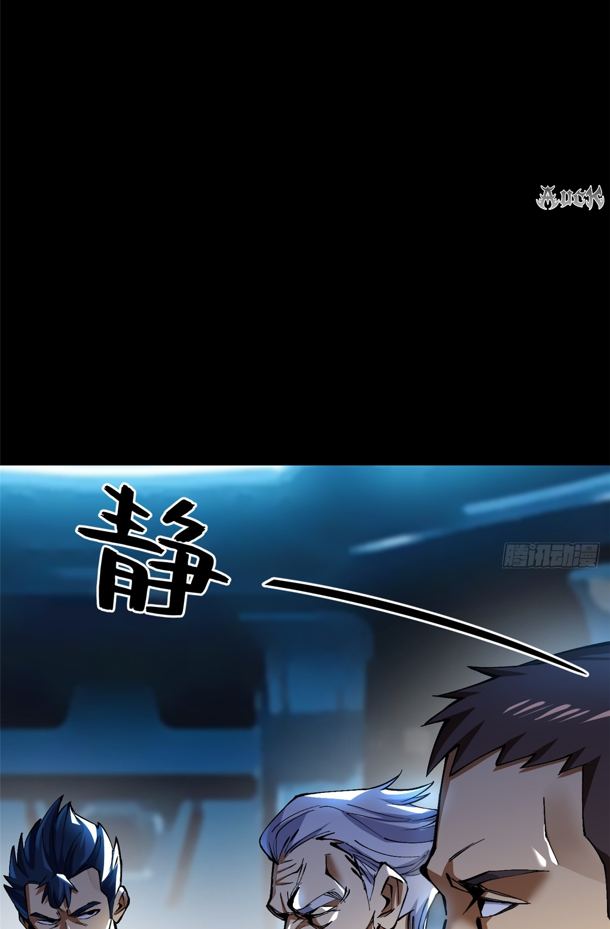 ไม่อยากเรียนทักษะ แห่งคำสาปเลย! ตอนที่ 10 หน้า 76