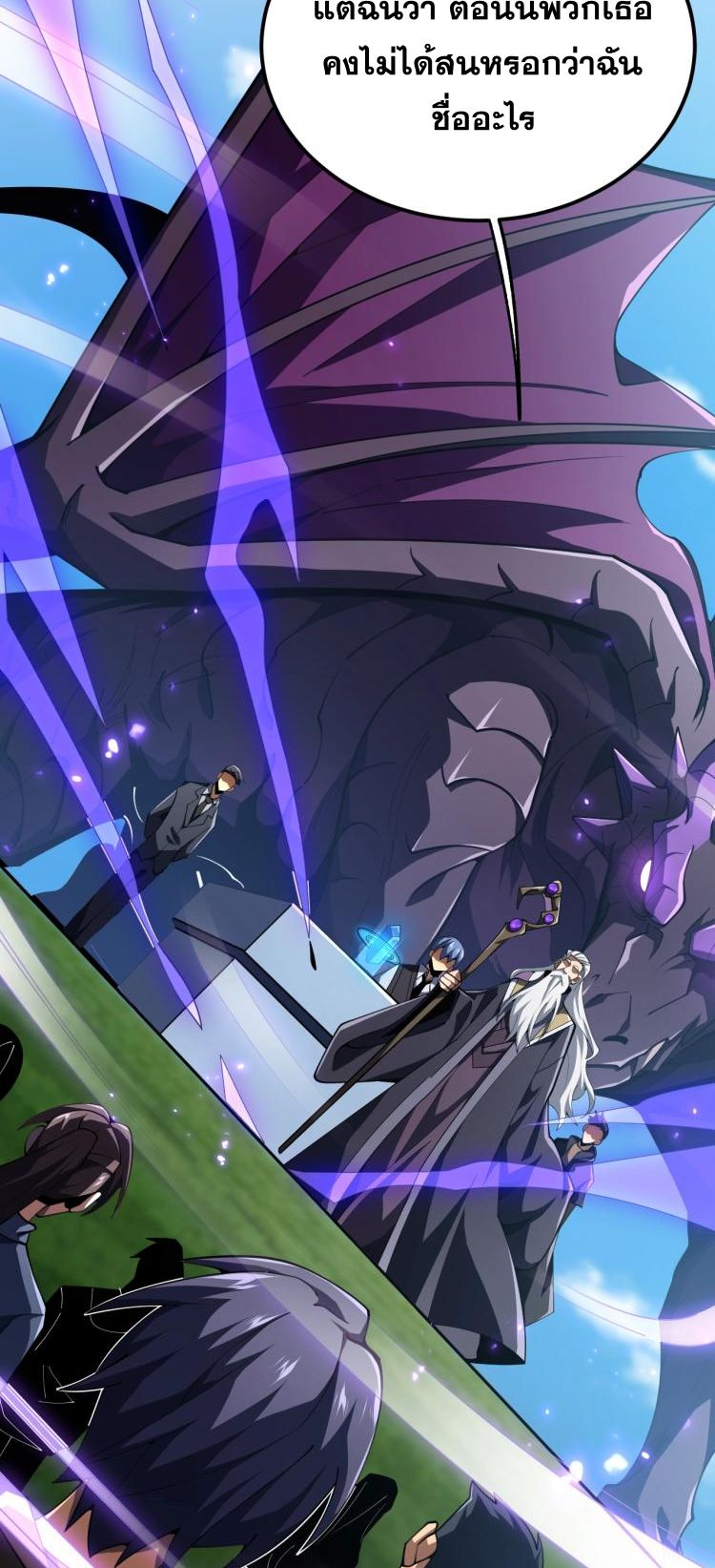 นักเรียนใหม่ระดับ SS แห่งสถาบันเวทมนตร์สุดแกร่ง ตอนที่ 6 หน้า 56