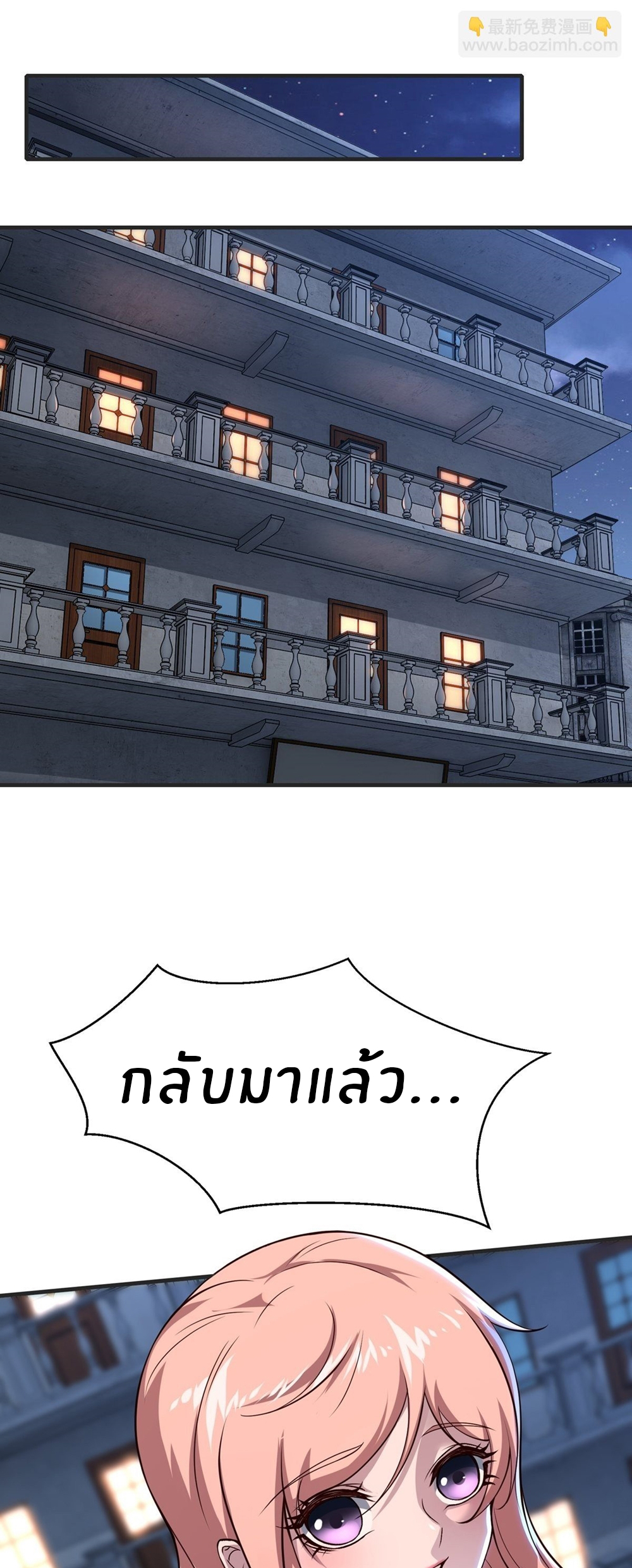 ขอล่ะอย่าเป็นที่ 1 เลย ตอนที่ 10 หน้า 29