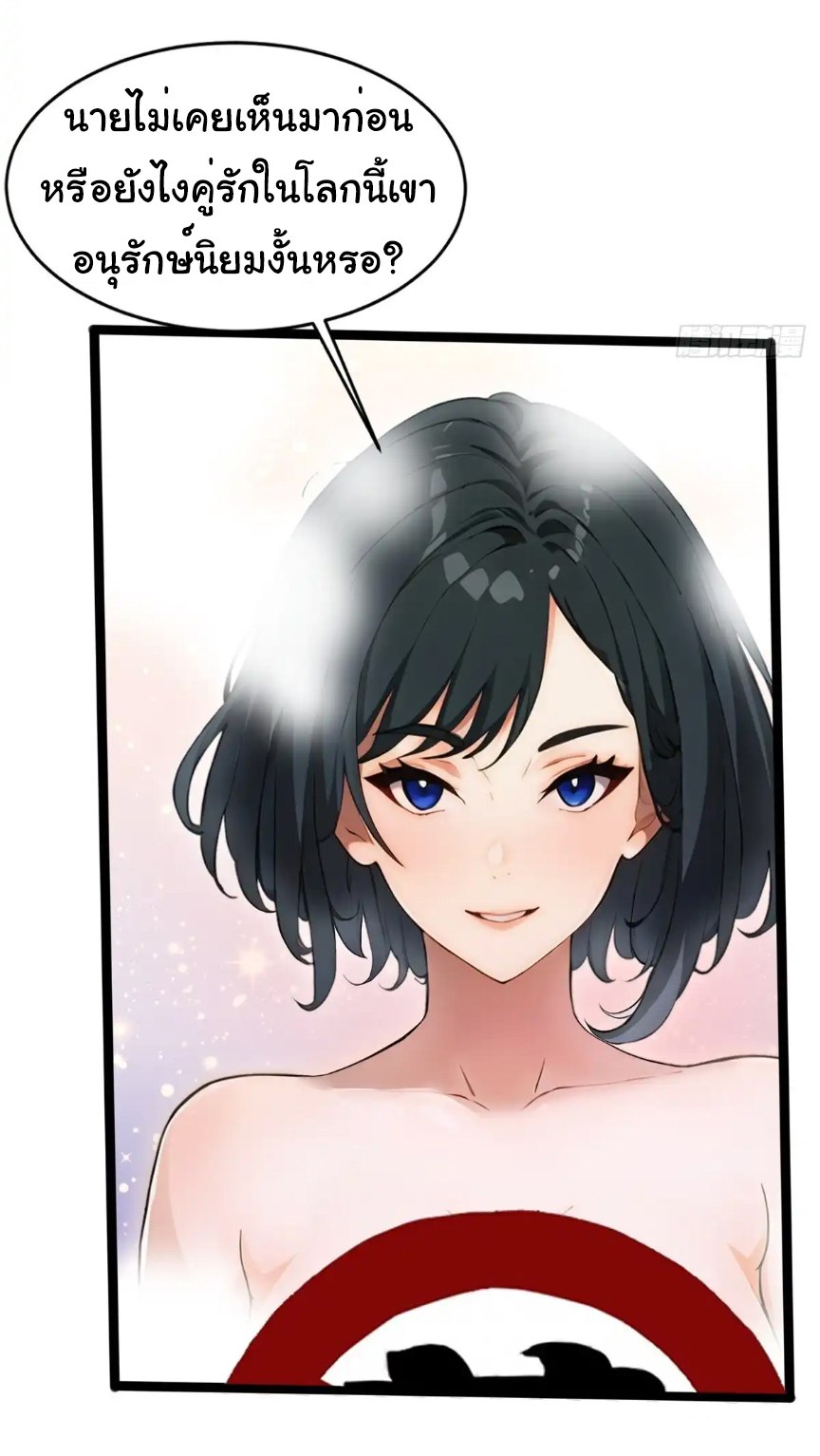 ภรรยาจักรพรรดินีกับสามีขยะ ตอนที่ 13 หน้า 10