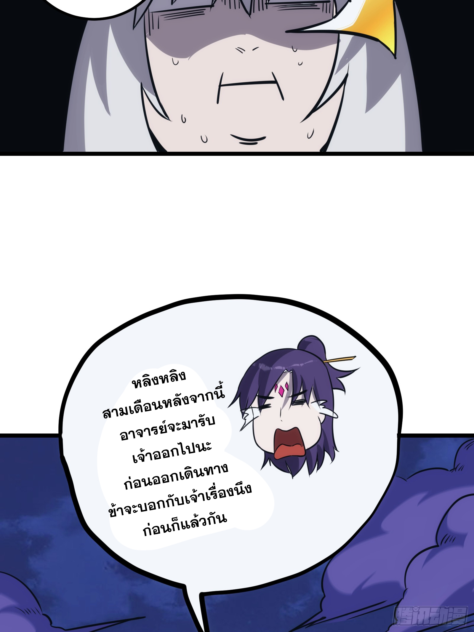 บังคับใจตัวเองก็ไร้เทียมทานได้ ตอนที่ 48 หน้า 33