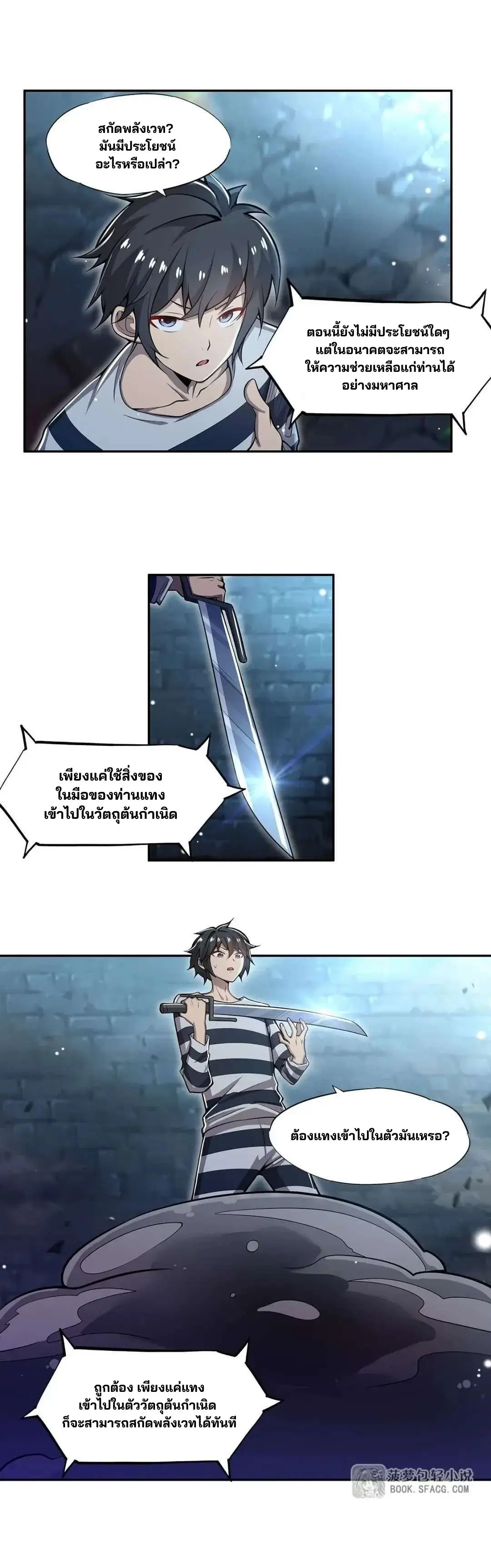 แม่มดพวกนี้ไม่มีใครปกติเลยสักคน None of These Witches Are Decent ตอนที่ 4 หน้า 5